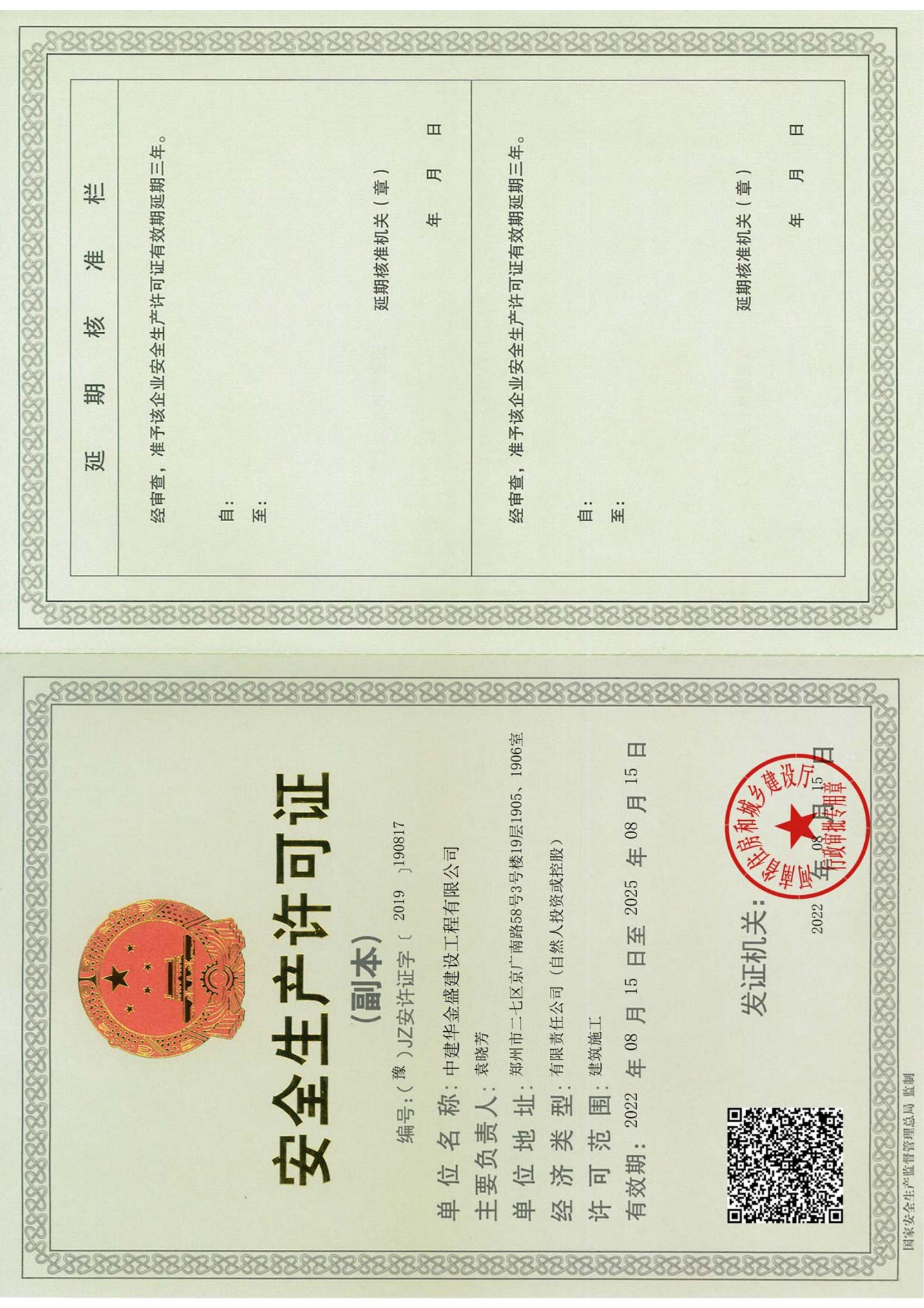 環(huán)境管理體系認(rèn)證證書(shū)