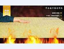 巖棉板和擠塑板的區(qū)別