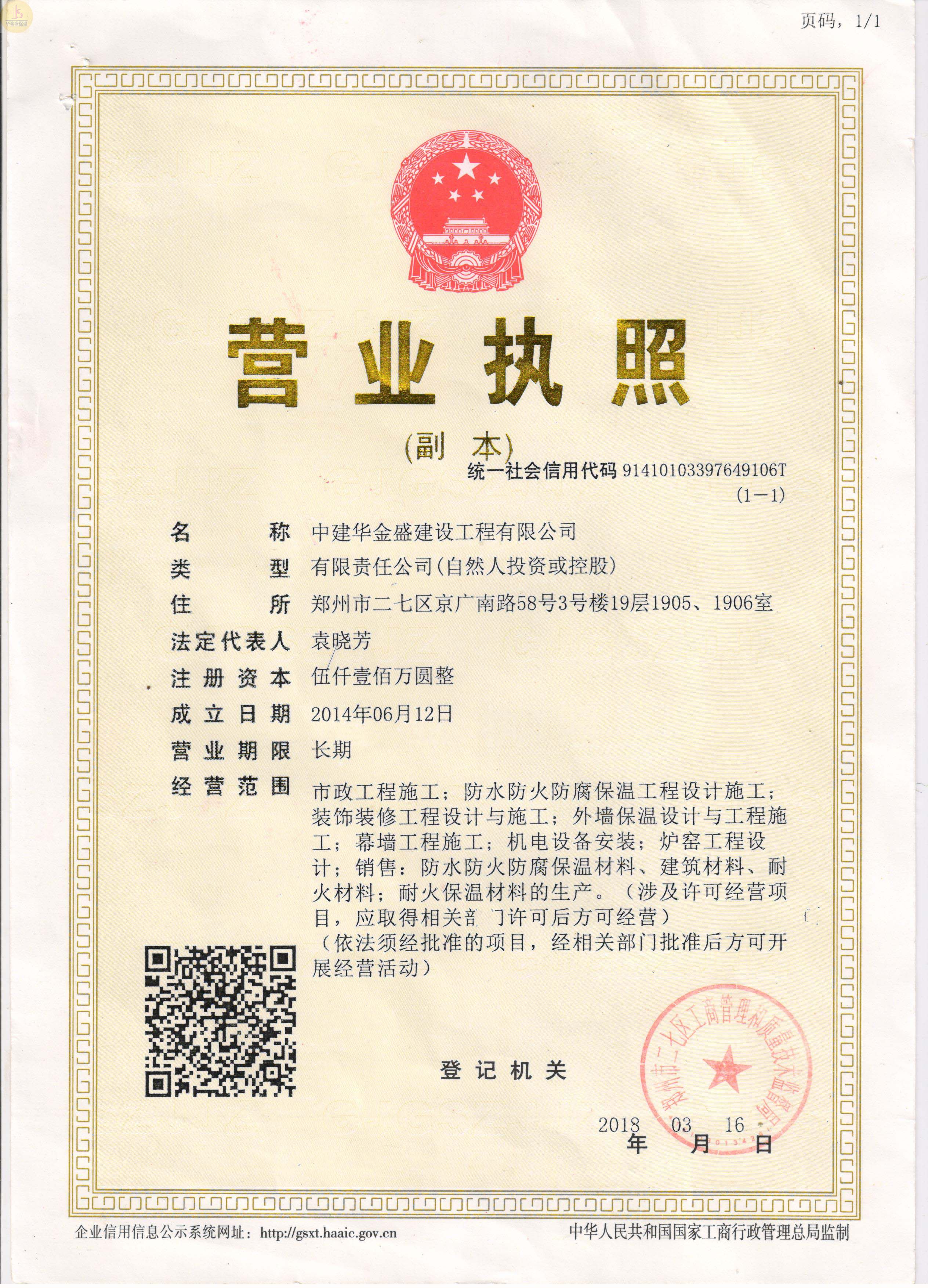 巖棉板廠家-中建華金盛建設(shè)工程有限公司