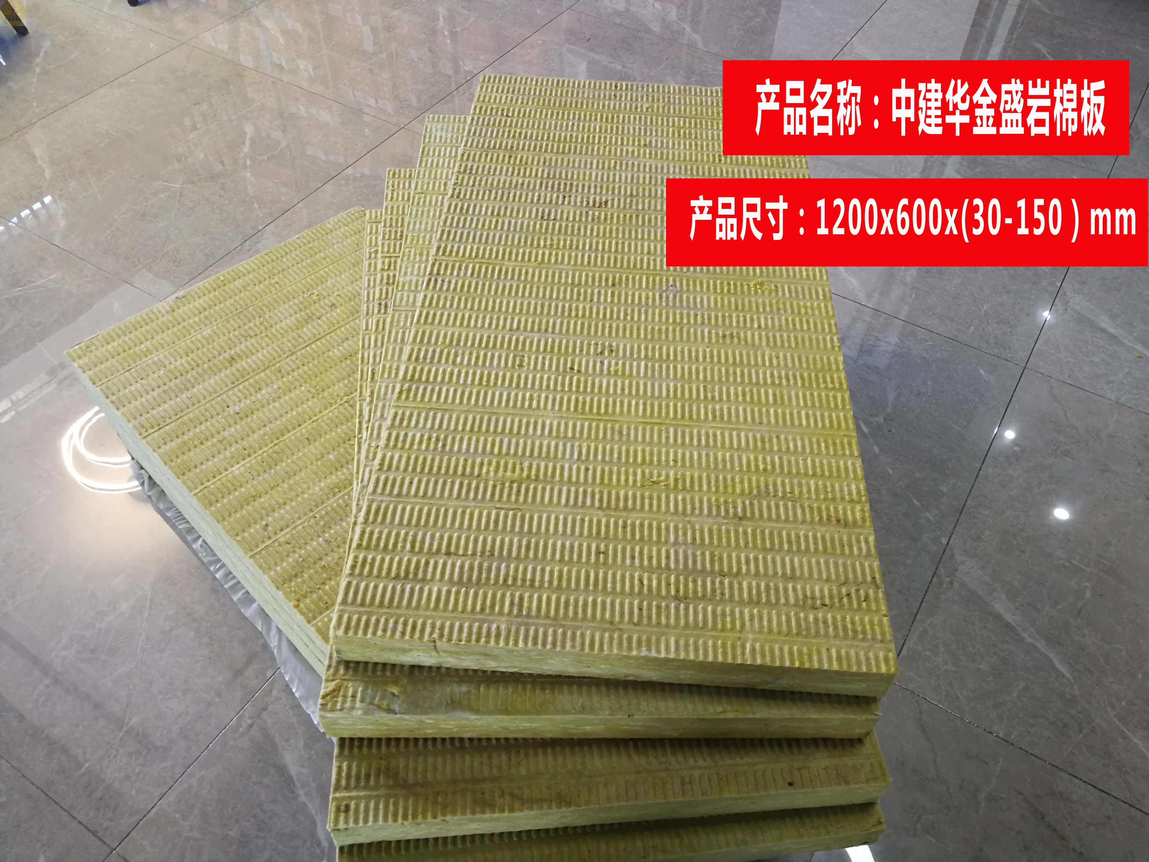 河南巖棉板常用規(guī)格有哪些?廠家介紹