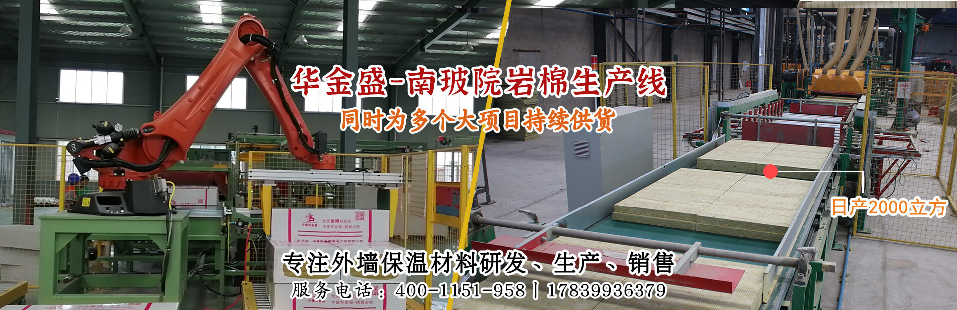 巖棉板廠(chǎng)家,擠塑板供應(yīng)商