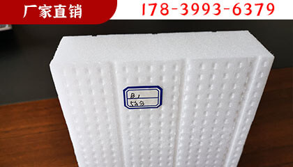 30-100mm厚擠塑板