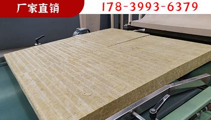 外墻專(zhuān)用巖棉板